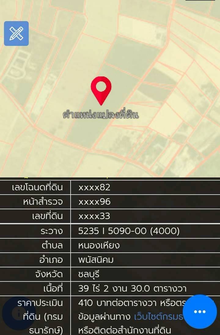 春武里府 |【黄色区】PhanatNikhom县 土地出售 59-2-18莱 150万泰铢/莱