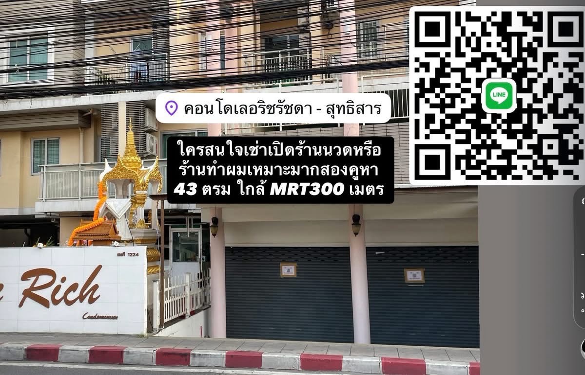 曼谷 丁登区 | Le Rich Ratchada–Sutthisan临街商铺出租 42平方米 租金20,000泰铢/月