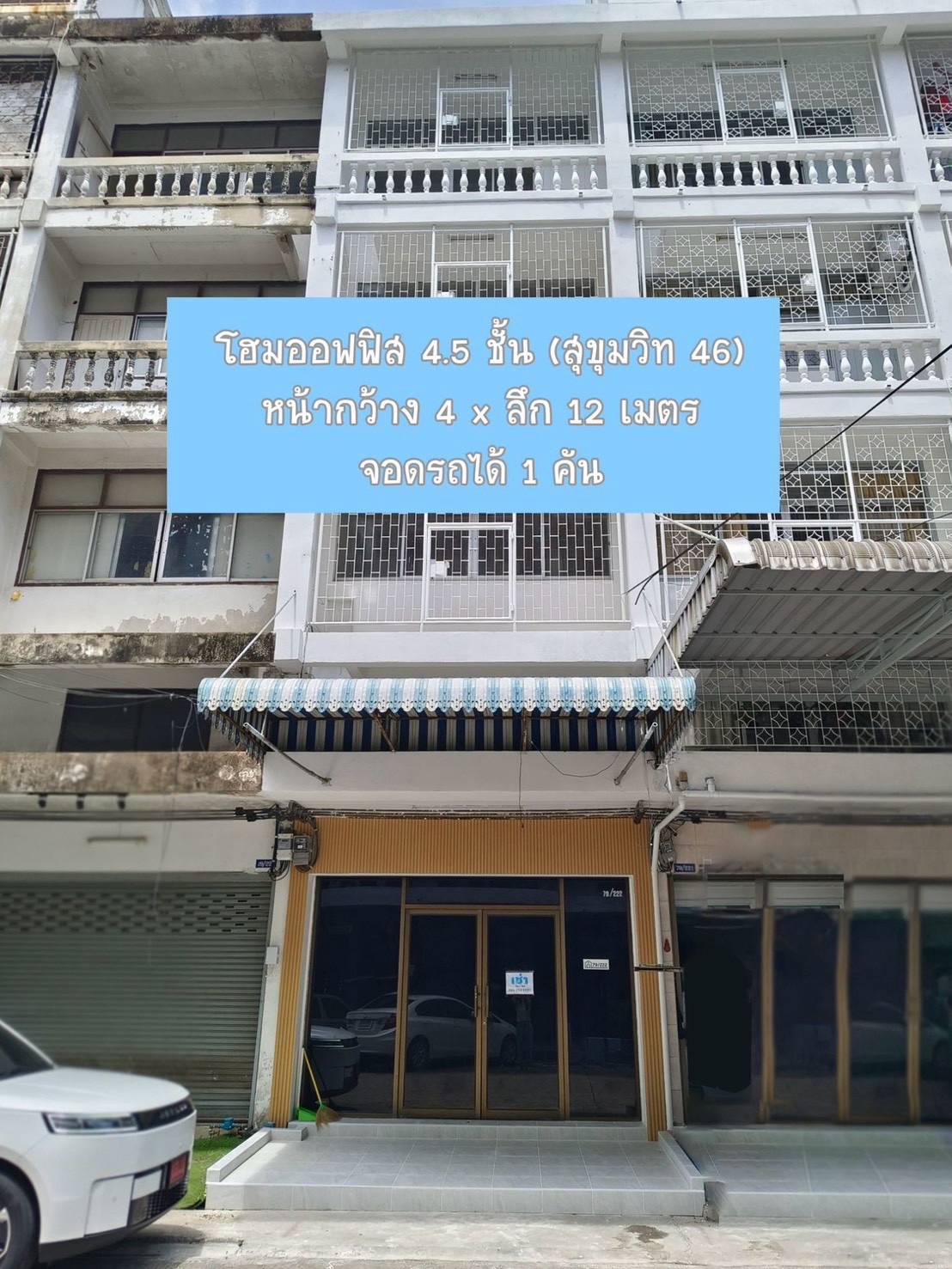 曼谷 瓦达那区 Sukhumvit 46四层半商用楼出租 240平方米 租金40,000泰铢/月
