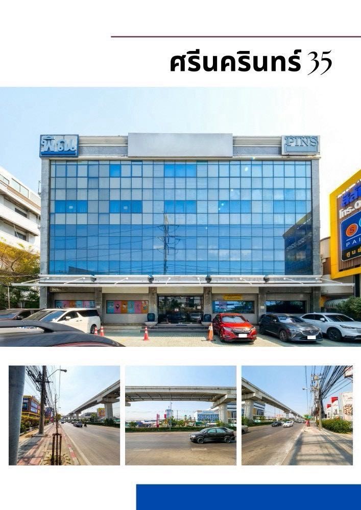 曼谷 帕拉坎农区 | Srinakarin路4层办公楼出租 1,834.97平方米 租金350,000泰铢/月 可注册公司
