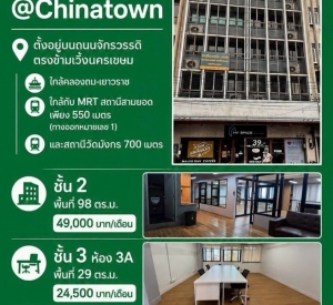 曼谷 邦科莱姆区 | Chan Road办公室出租 27–98平方米 租金22,000–49,000泰铢/月