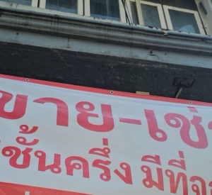 曼谷 汇权区| Ladprao 62五层半商业楼出租/出售 16平方哇 租金45,000泰铢/月 售价16,000,000泰铢