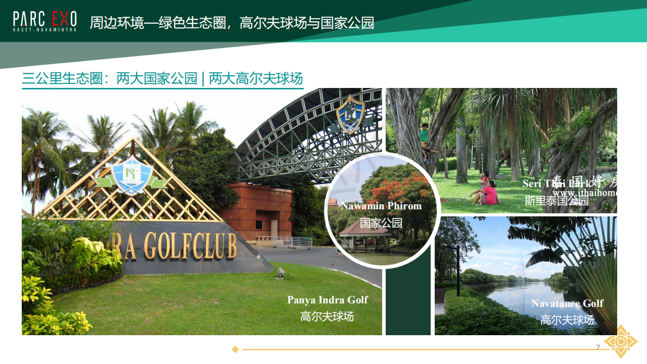 泰国曼谷Parc Exo公寓  包租5年  年出租回报率5% _06.png